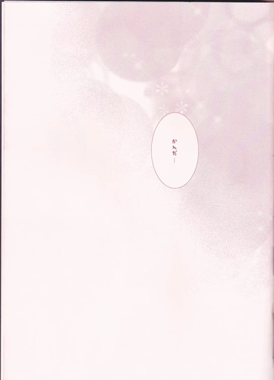 [Sagami Rin] Yo-ku-ba-ri Sweet Angel Fhentai - Page 19