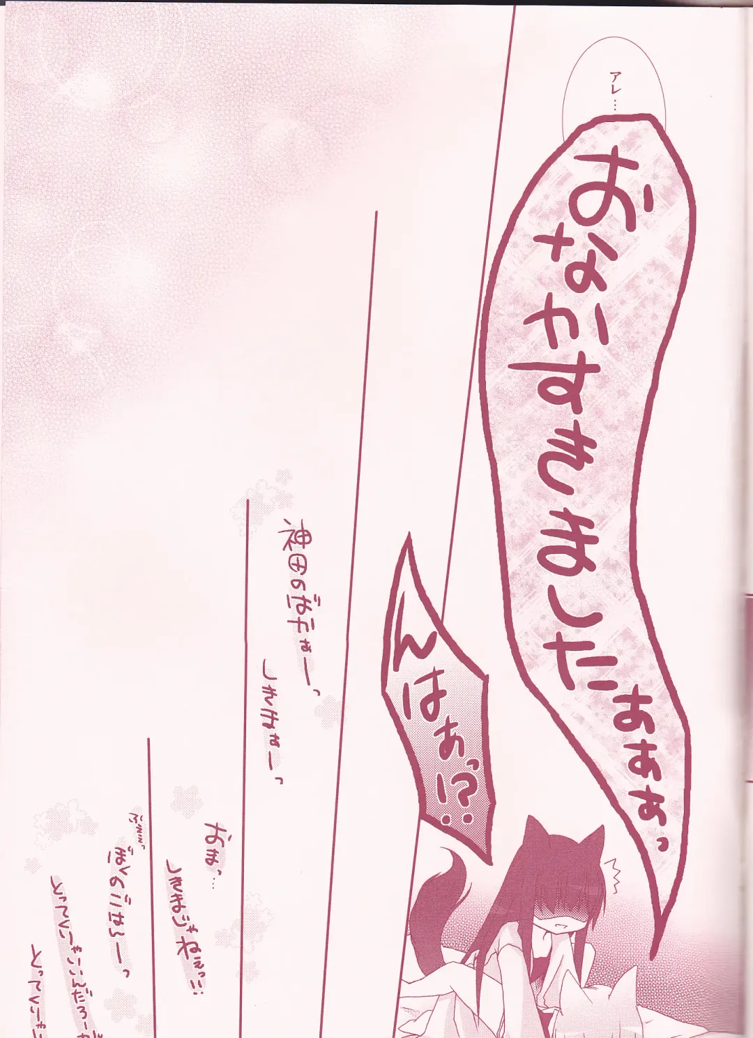 [Sagami Rin] Yo-ku-ba-ri Sweet Angel Fhentai - Page 21