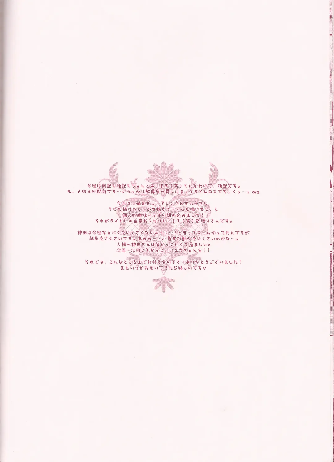 [Sagami Rin] Yo-ku-ba-ri Sweet Angel Fhentai - Page 22