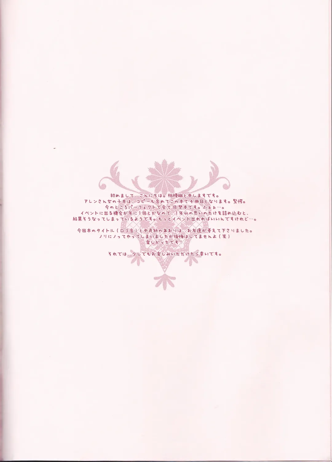 [Sagami Rin] Yo-ku-ba-ri Sweet Angel Fhentai - Page 4