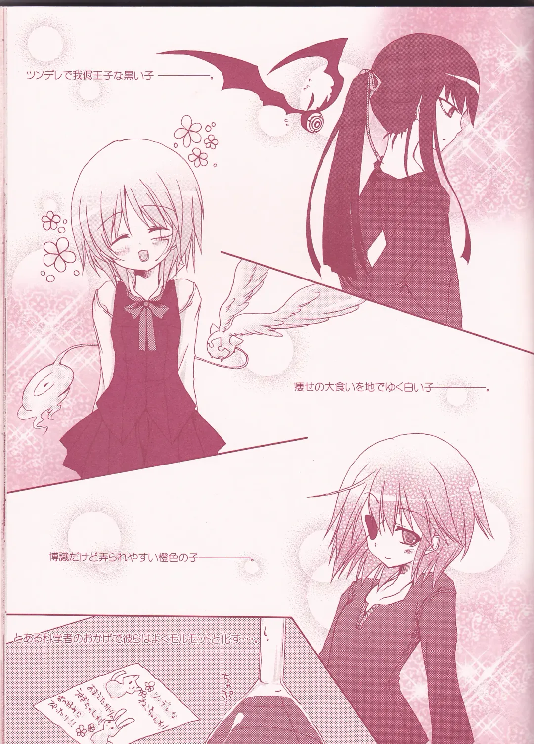 [Sagami Rin] Yo-ku-ba-ri Sweet Angel Fhentai - Page 5