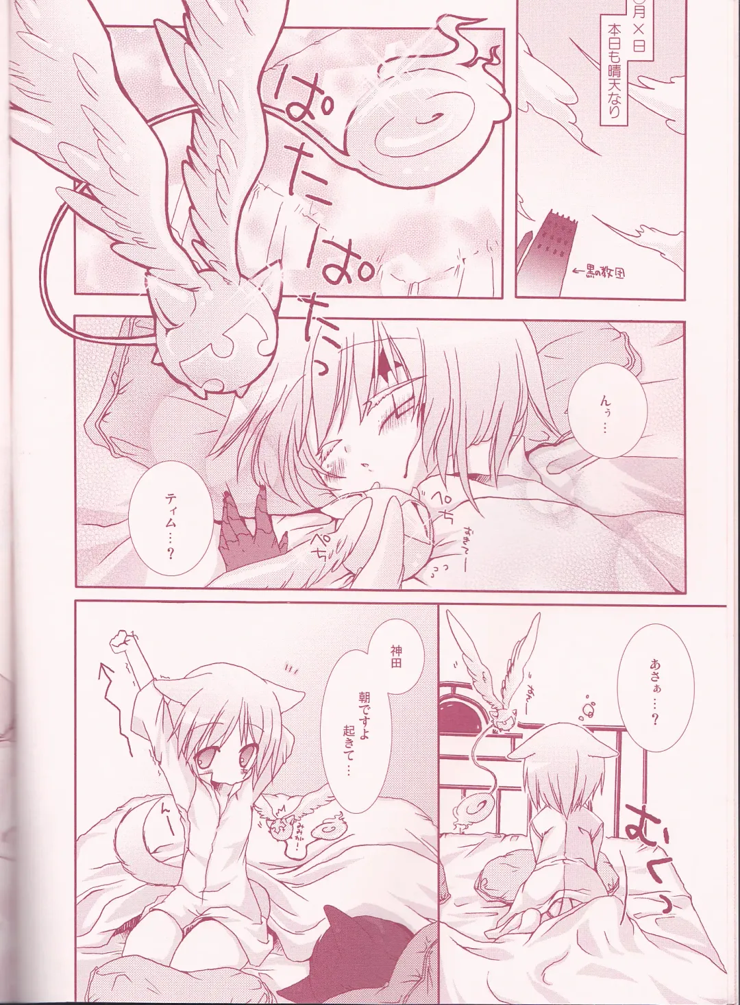 [Sagami Rin] Yo-ku-ba-ri Sweet Angel Fhentai - Page 6