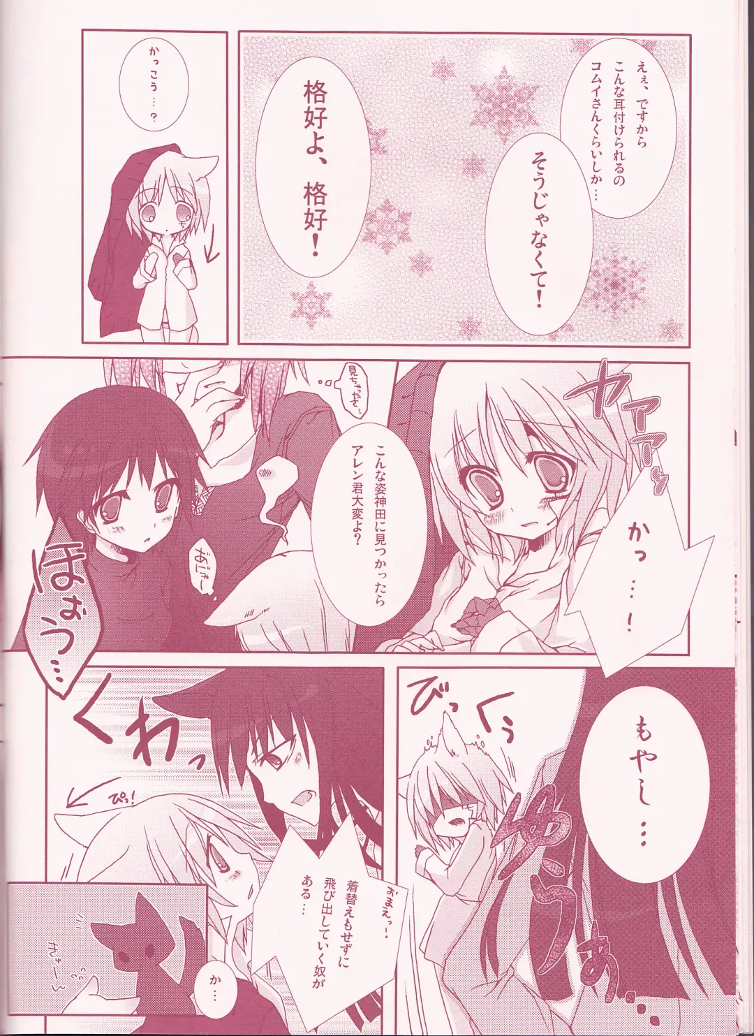 [Sagami Rin] Yo-ku-ba-ri Sweet Angel Fhentai - Page 8