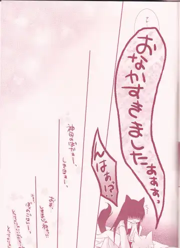 [Sagami Rin] Yo-ku-ba-ri Sweet Angel Fhentai - Page 21