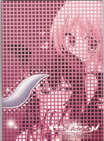 [Sagami Rin] Yo-ku-ba-ri Sweet Angel Fhentai - Page 25