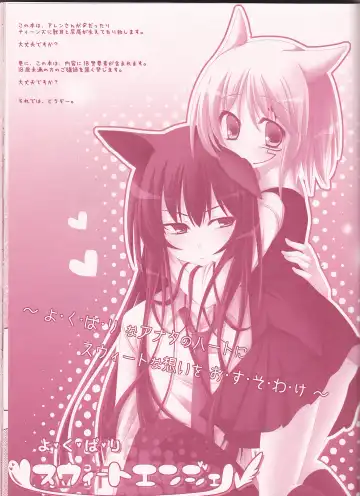 [Sagami Rin] Yo-ku-ba-ri Sweet Angel Fhentai - Page 3