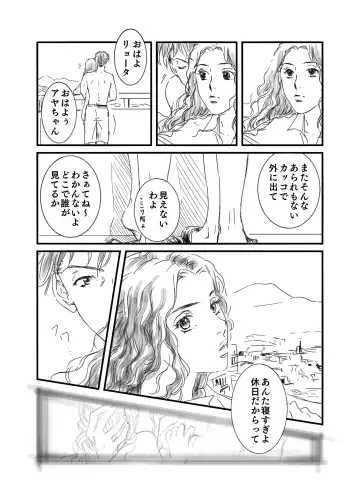 [Momokan85] Ryota x Ayako R-18 Fhentai - Page 21