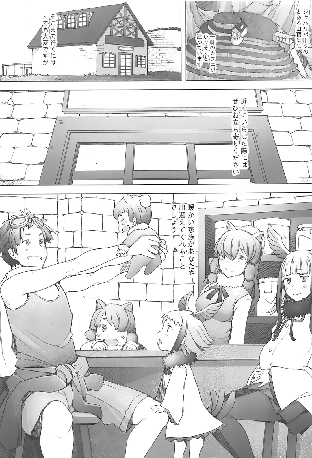 [Sakai Hamachi] Kimi to Arutoki Fhentai - Page 16