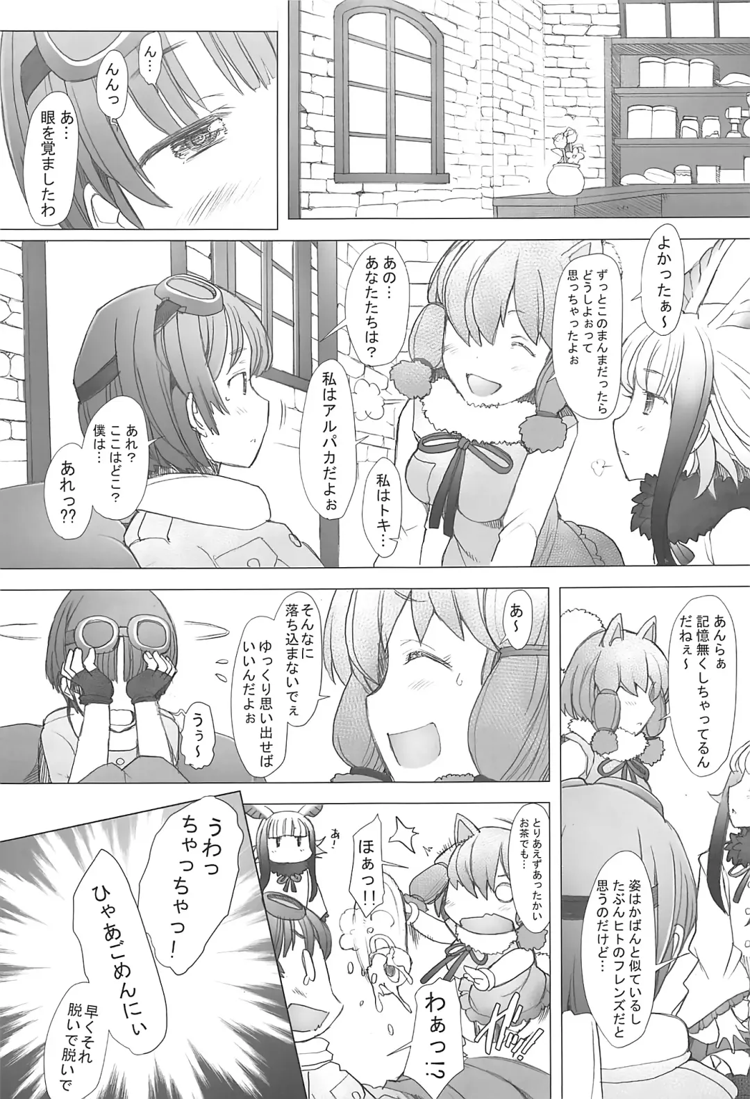 [Sakai Hamachi] Kimi to Arutoki Fhentai - Page 4