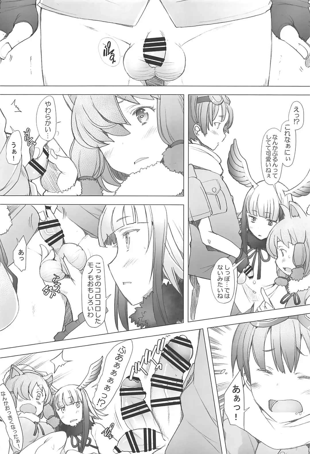 [Sakai Hamachi] Kimi to Arutoki Fhentai - Page 5