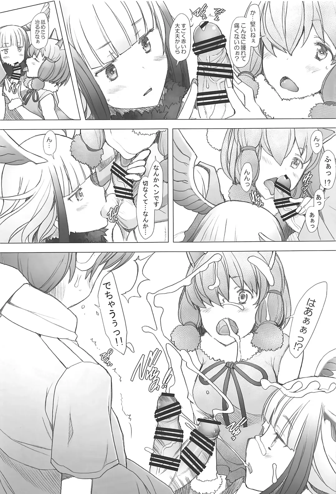 [Sakai Hamachi] Kimi to Arutoki Fhentai - Page 6