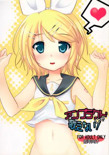 [Gotou Shake] Unplugged ja Utaenai! - Fhentai