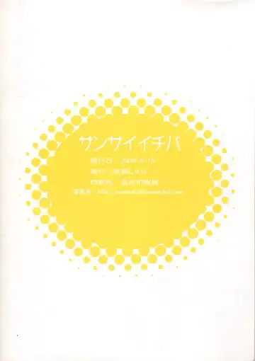 [Gotou Shake] Unplugged ja Utaenai! Fhentai - Page 12