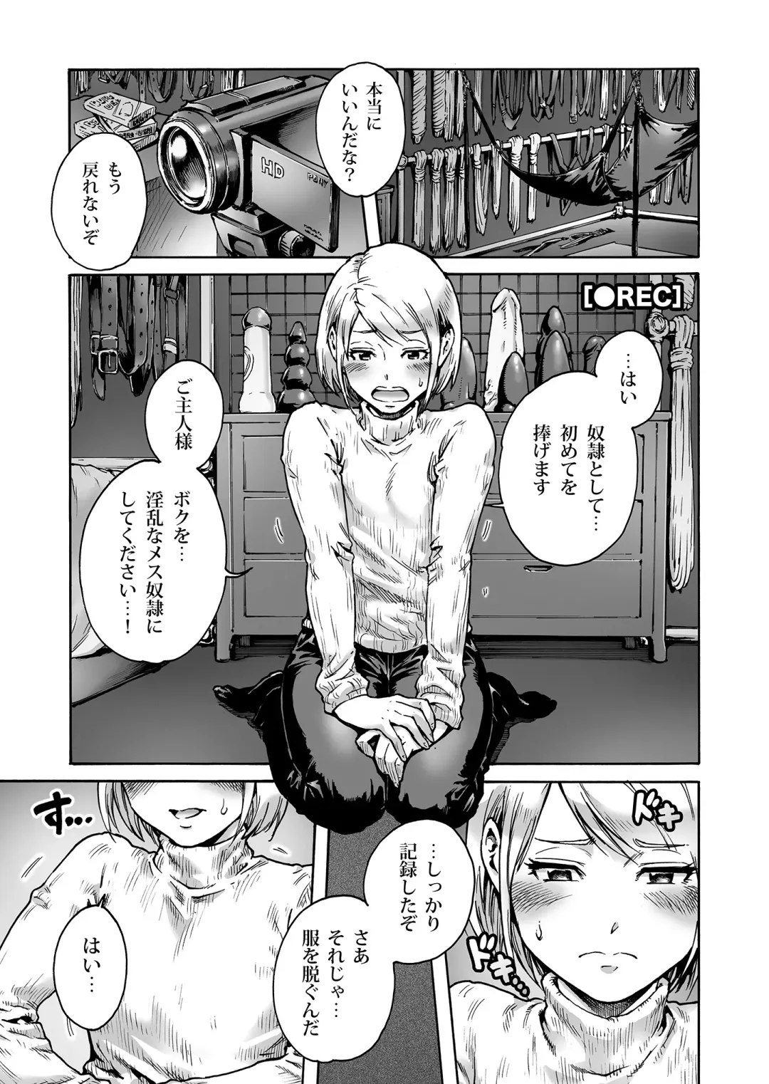 [Aian] Onoko to. ACT 3 Dorei Shigan Onoko Fhentai - Page 2