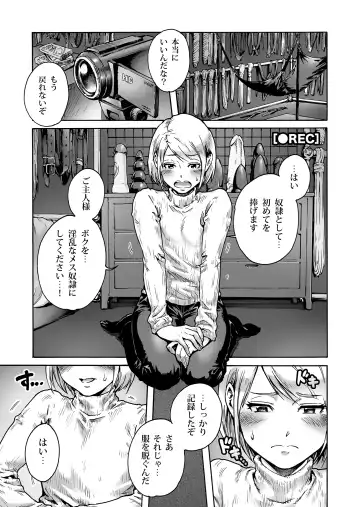 [Aian] Onoko to. ACT 3 Dorei Shigan Onoko Fhentai - Page 2