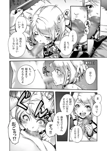[Aian] Onoko to. ACT 3 Dorei Shigan Onoko Fhentai - Page 5