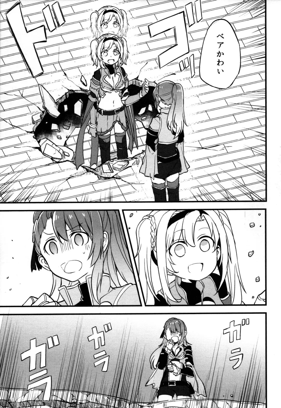 [Mikanuji] Gurayuri Soushuuhen Fhentai - Page 105