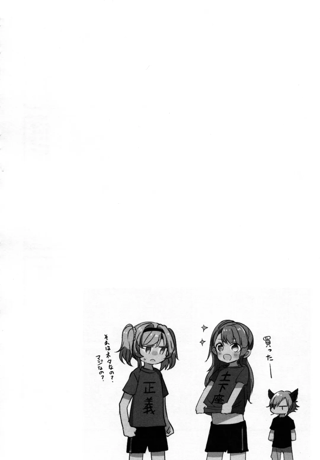 [Mikanuji] Gurayuri Soushuuhen Fhentai - Page 108