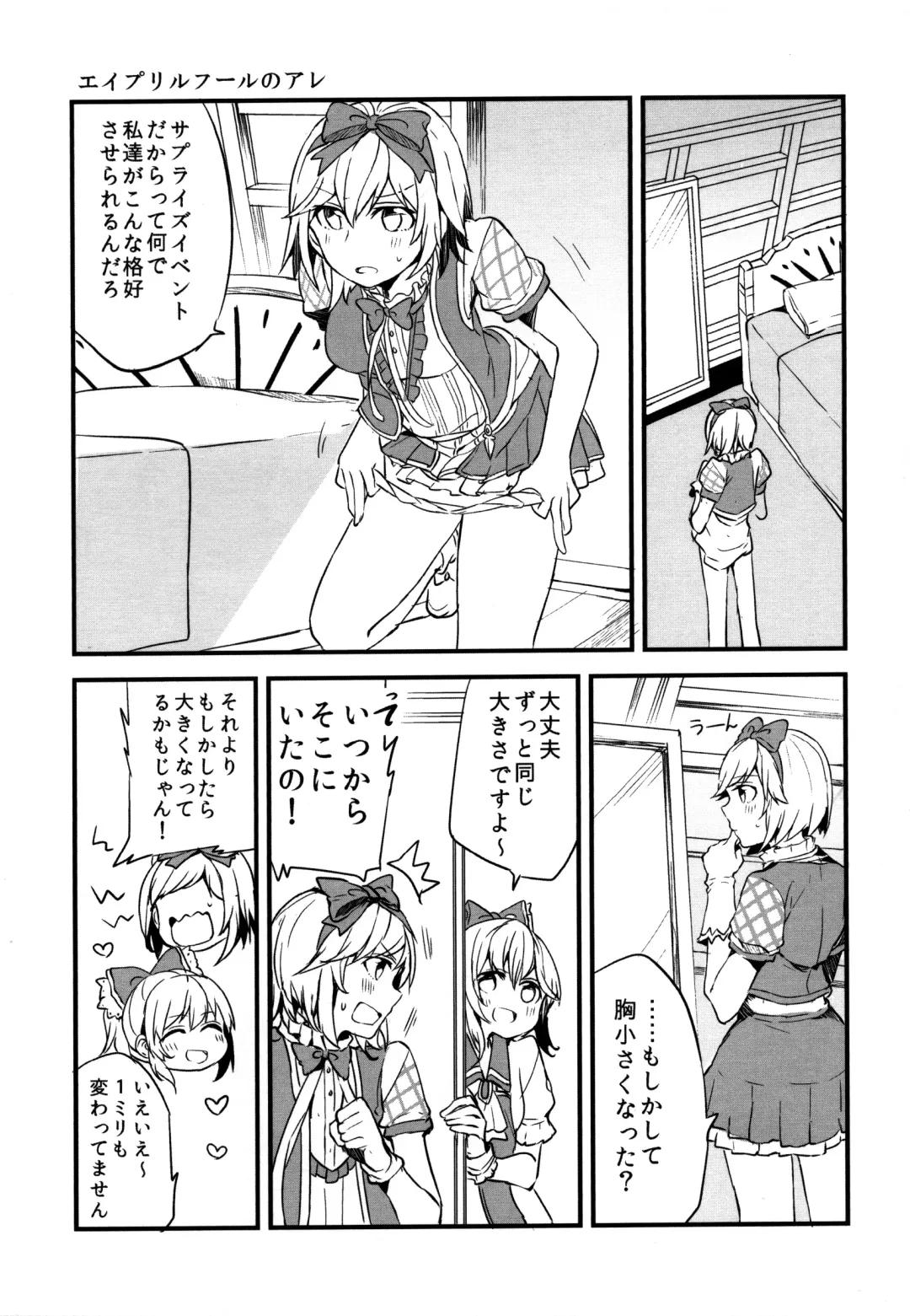 [Mikanuji] Gurayuri Soushuuhen Fhentai - Page 109