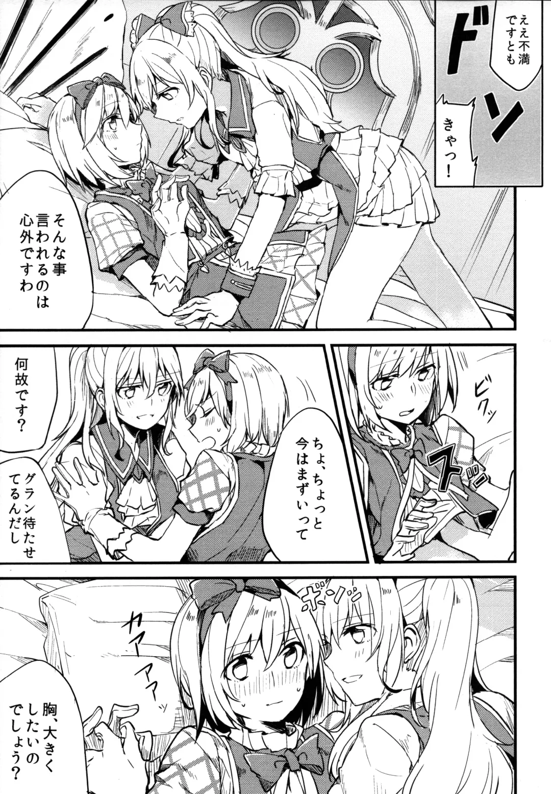 [Mikanuji] Gurayuri Soushuuhen Fhentai - Page 111