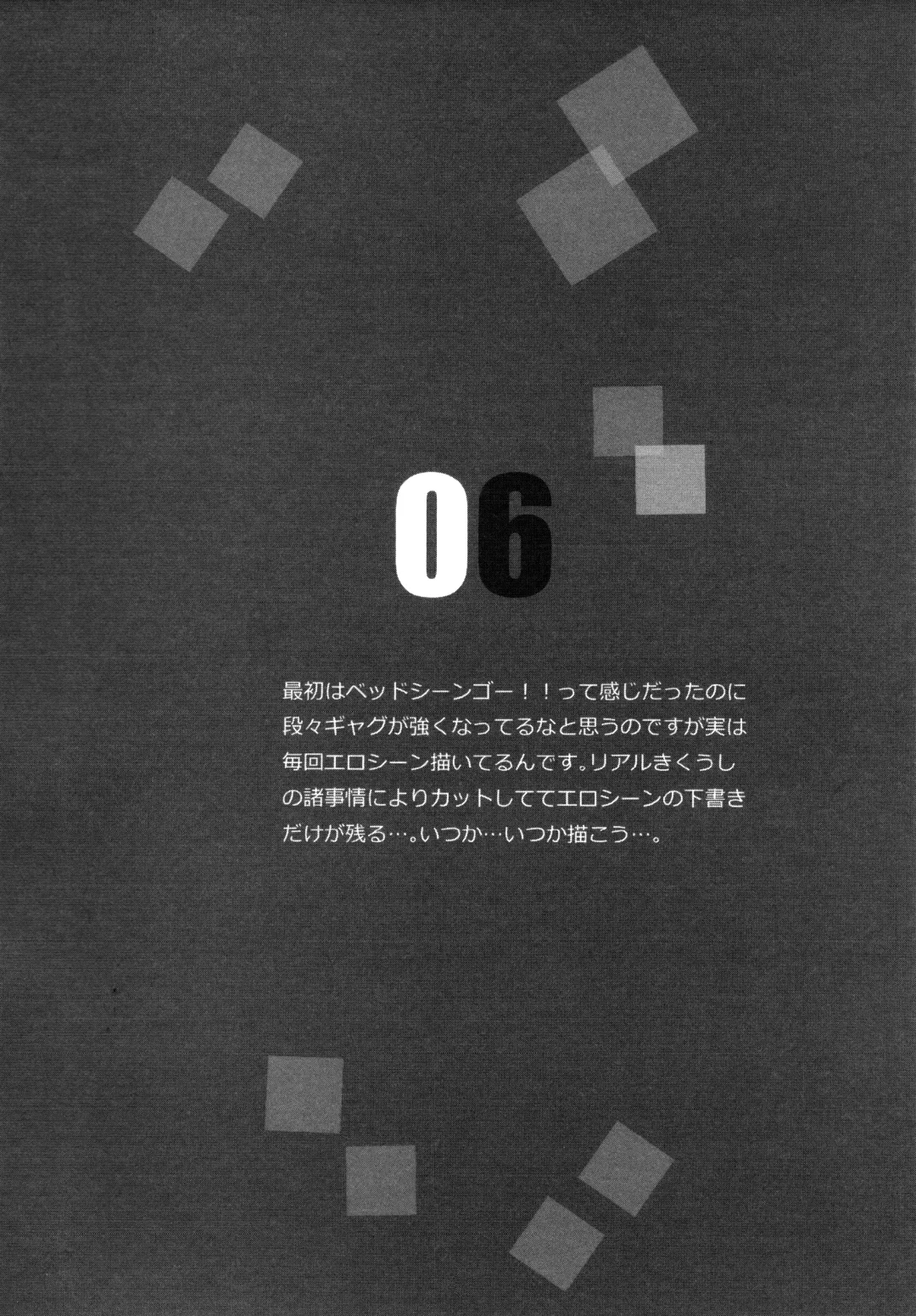 [Mikanuji] Gurayuri Soushuuhen Fhentai - Page 114