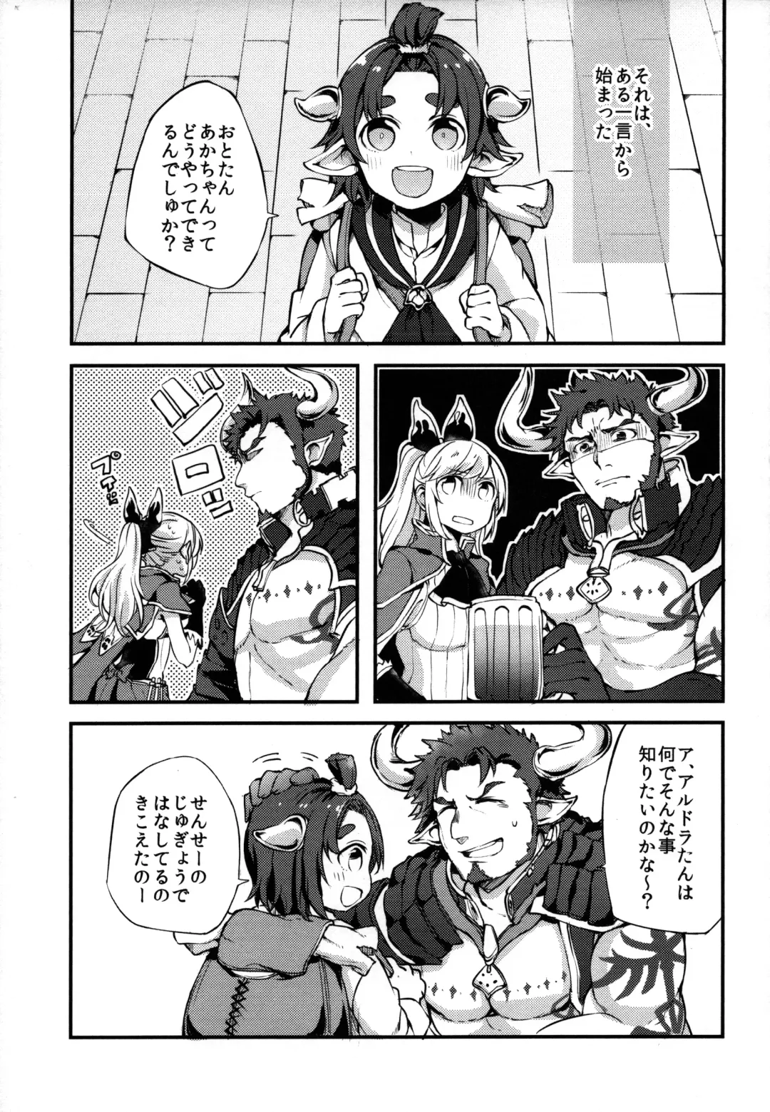 [Mikanuji] Gurayuri Soushuuhen Fhentai - Page 115