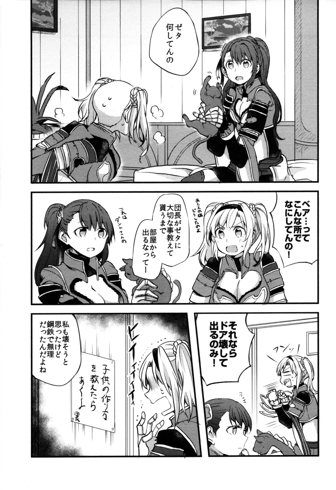 [Mikanuji] Gurayuri Soushuuhen Fhentai - Page 119