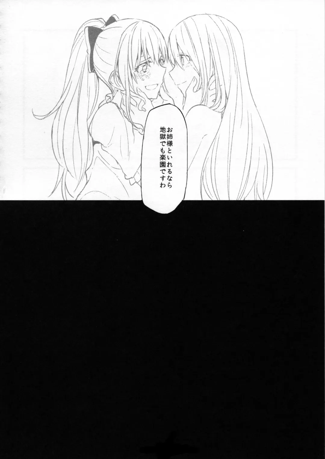 [Mikanuji] Gurayuri Soushuuhen Fhentai - Page 24