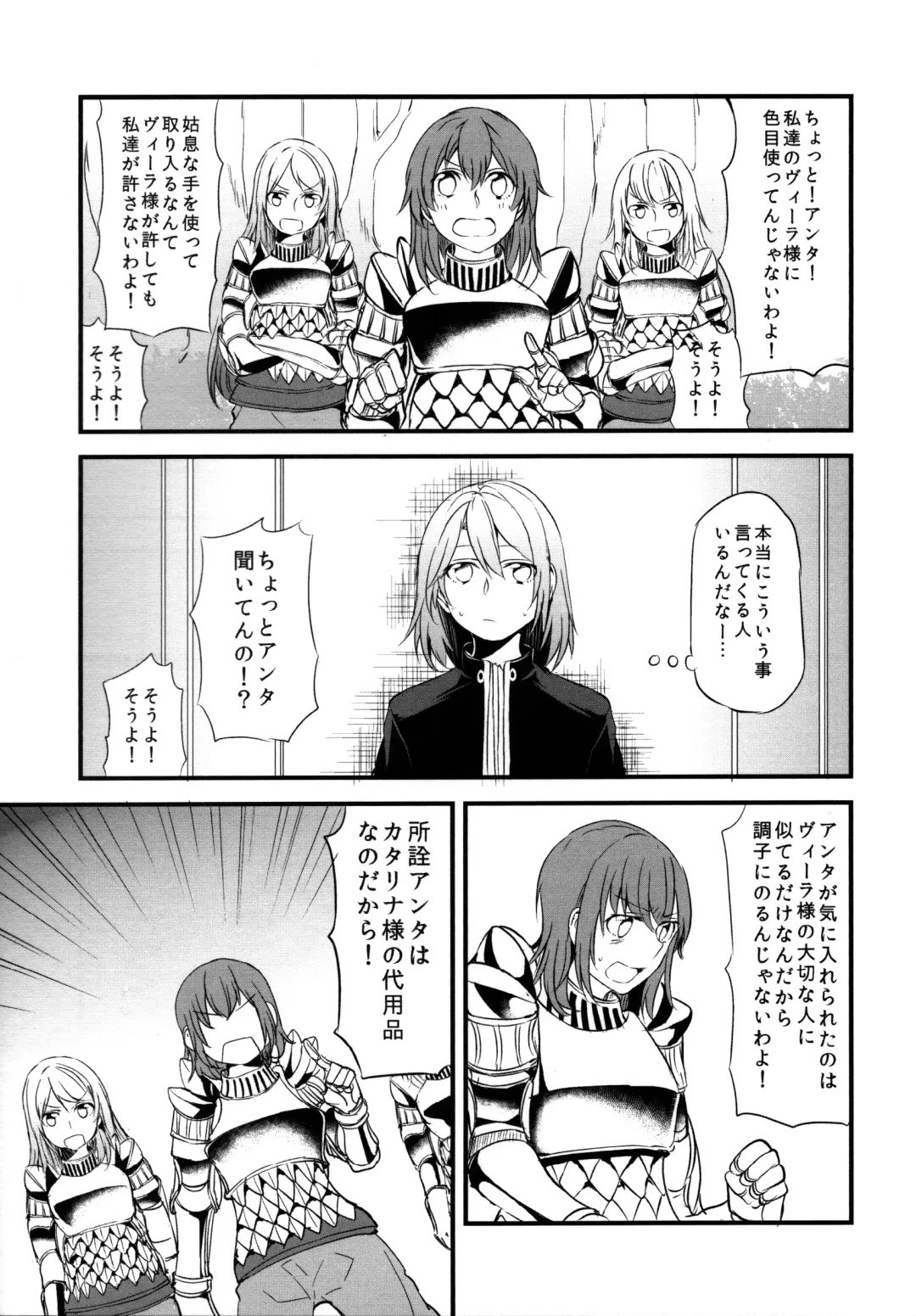 [Mikanuji] Gurayuri Soushuuhen Fhentai - Page 33