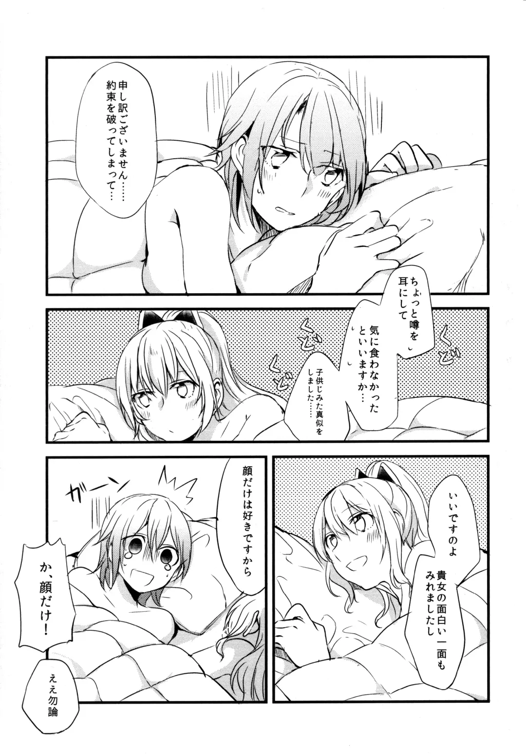 [Mikanuji] Gurayuri Soushuuhen Fhentai - Page 41