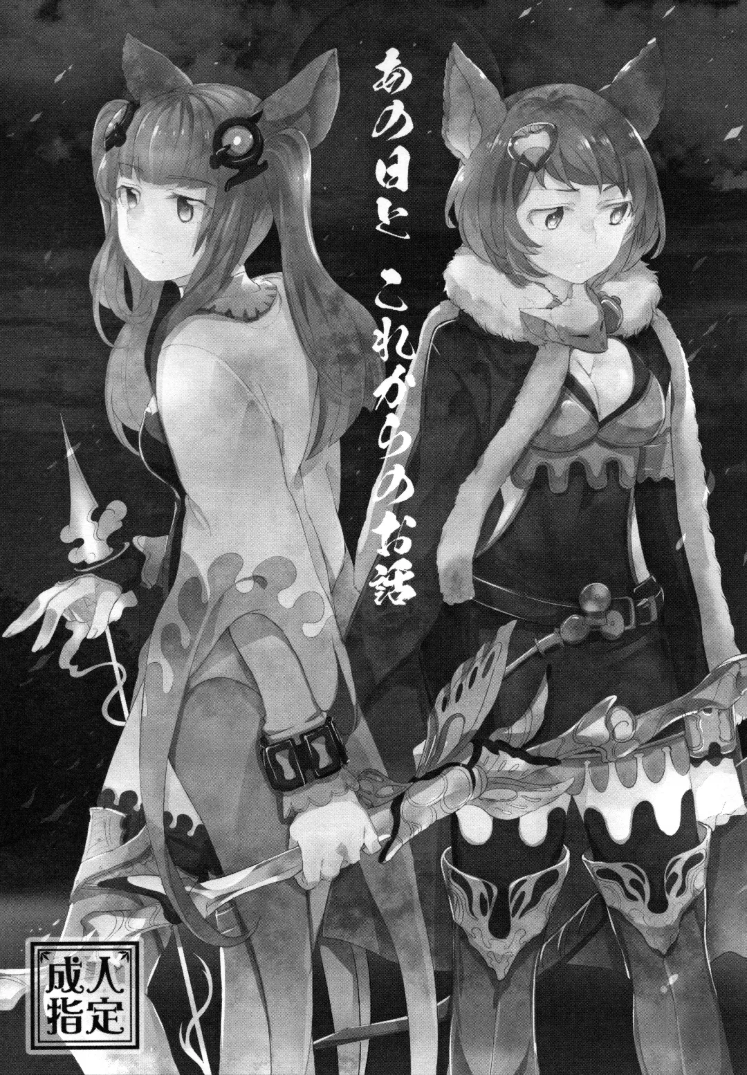 [Mikanuji] Gurayuri Soushuuhen Fhentai - Page 43