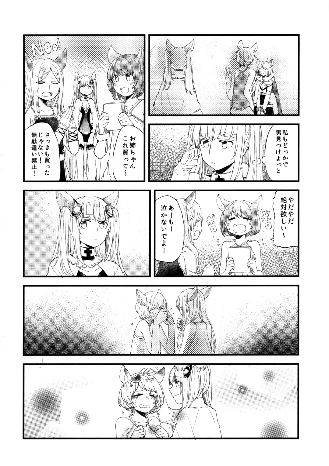 [Mikanuji] Gurayuri Soushuuhen Fhentai - Page 48
