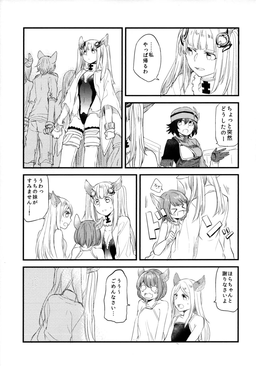 [Mikanuji] Gurayuri Soushuuhen Fhentai - Page 49