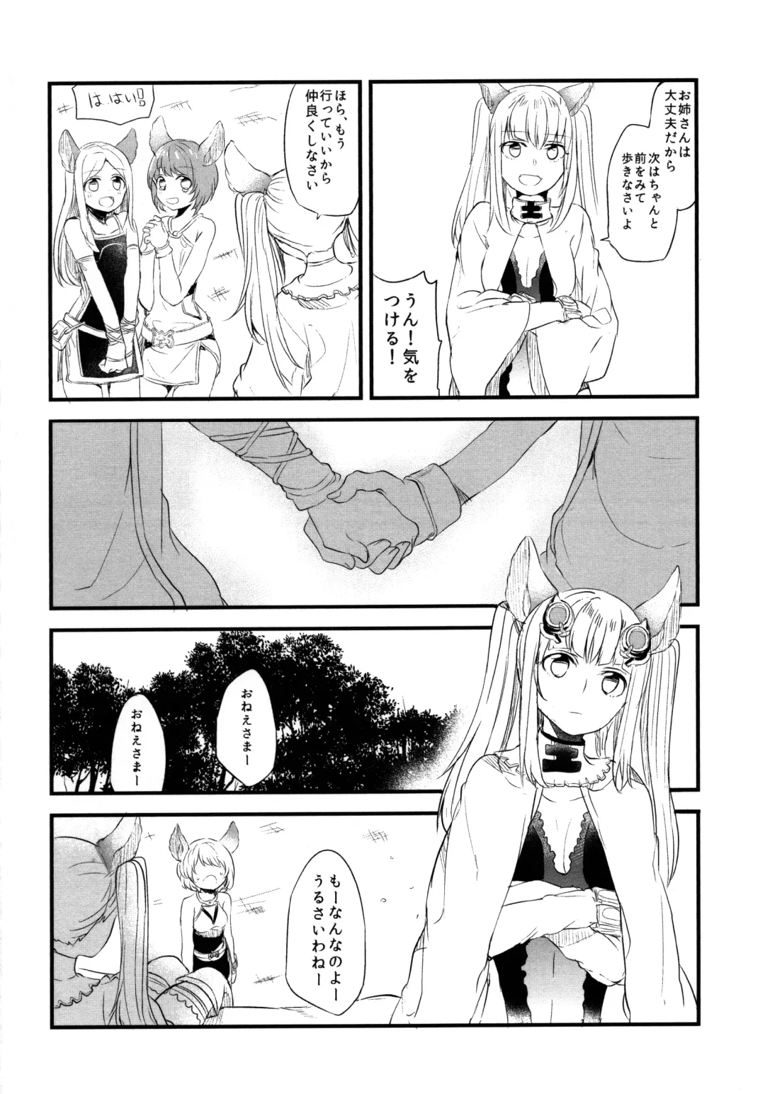 [Mikanuji] Gurayuri Soushuuhen Fhentai - Page 50