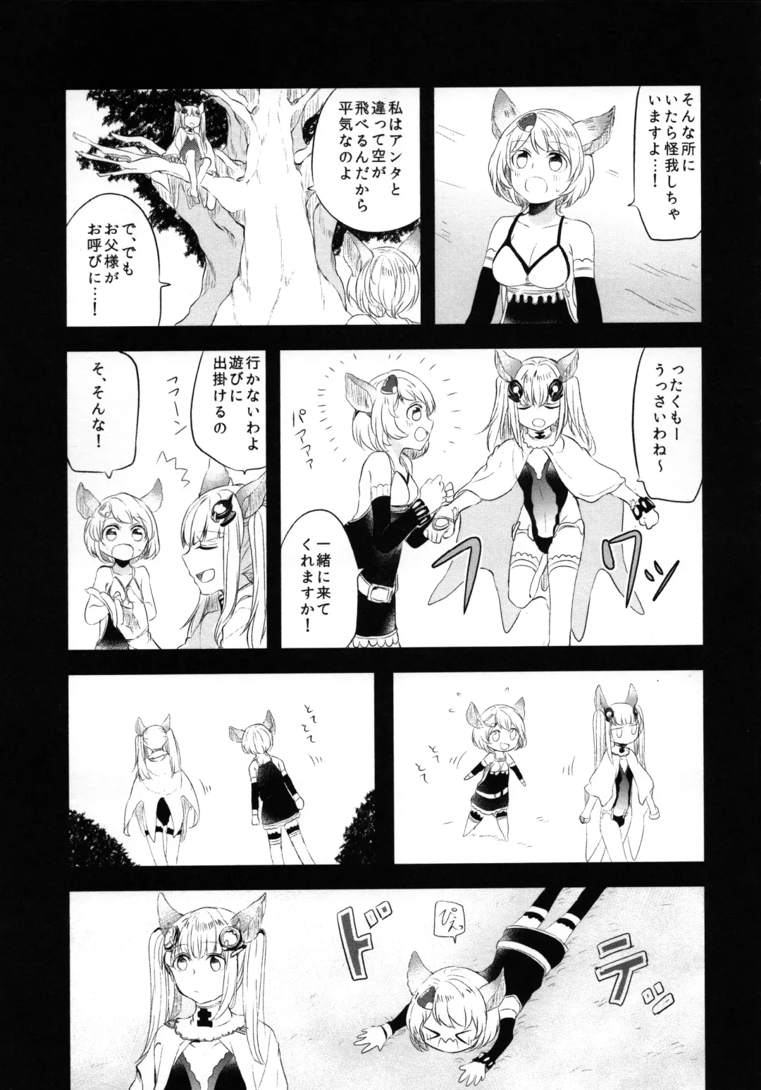 [Mikanuji] Gurayuri Soushuuhen Fhentai - Page 51