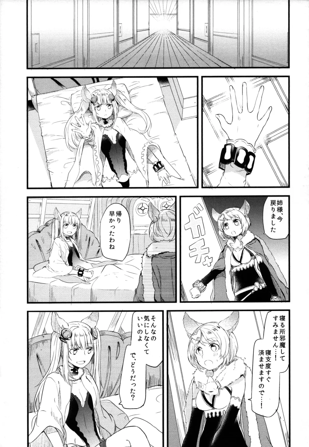 [Mikanuji] Gurayuri Soushuuhen Fhentai - Page 53