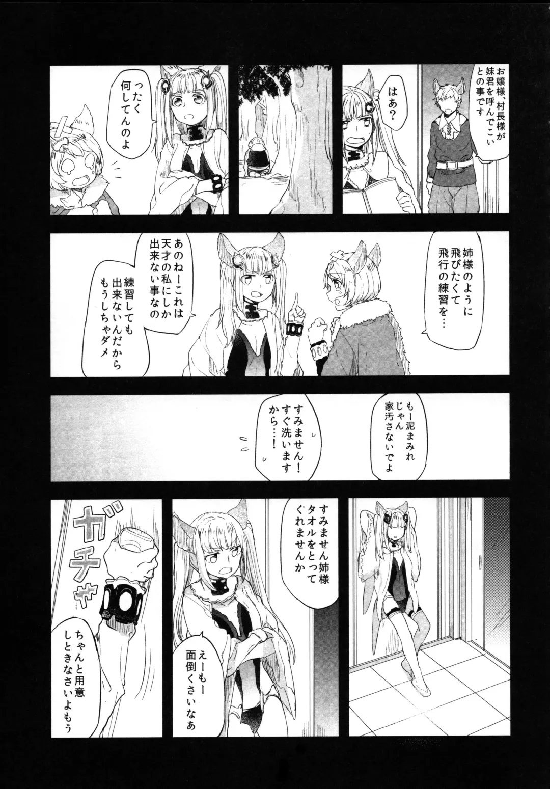 [Mikanuji] Gurayuri Soushuuhen Fhentai - Page 55
