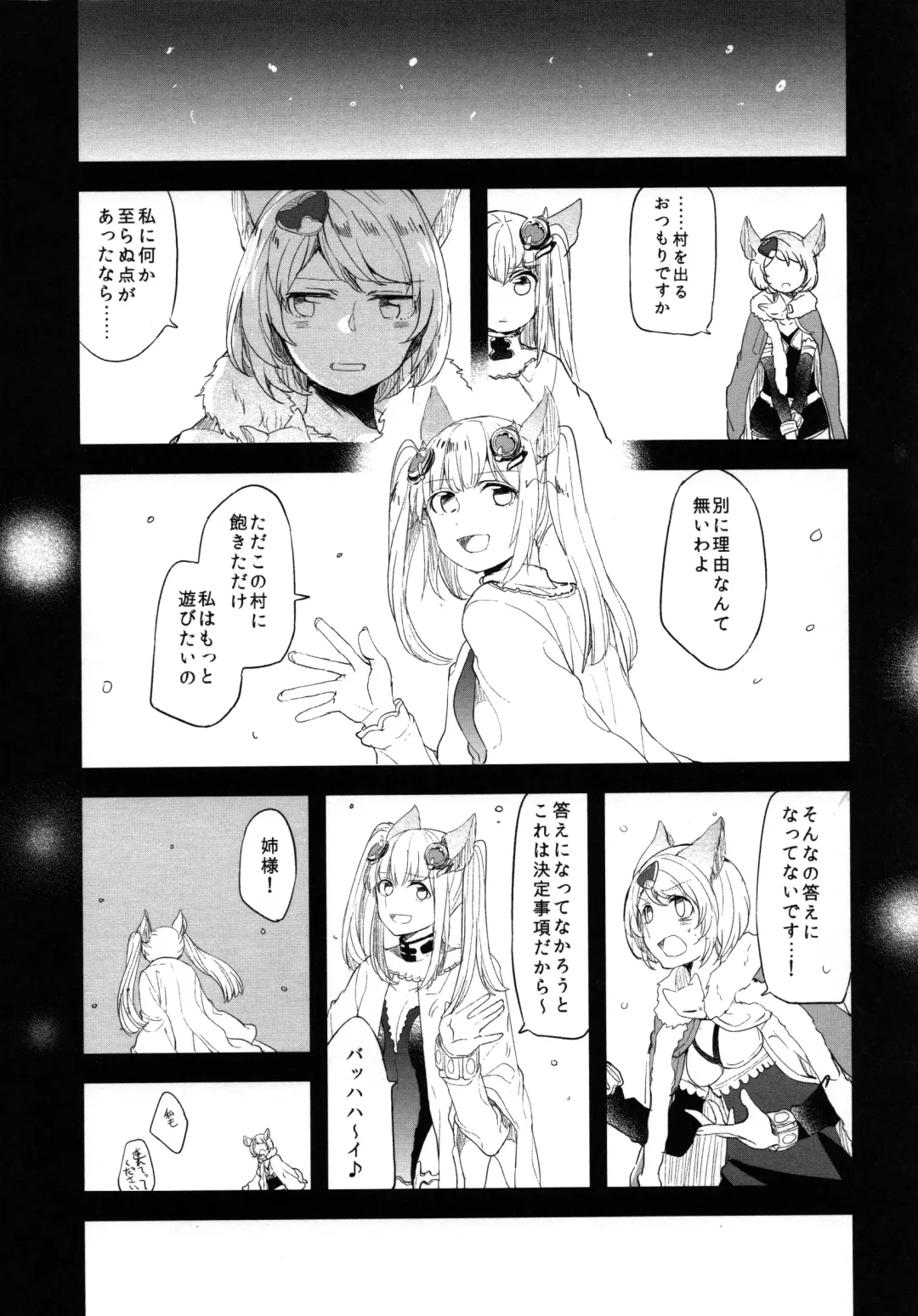 [Mikanuji] Gurayuri Soushuuhen Fhentai - Page 59