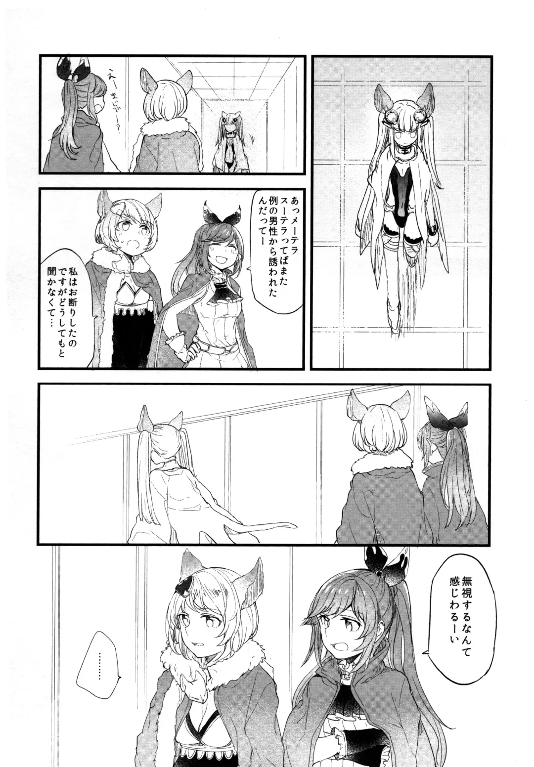 [Mikanuji] Gurayuri Soushuuhen Fhentai - Page 60