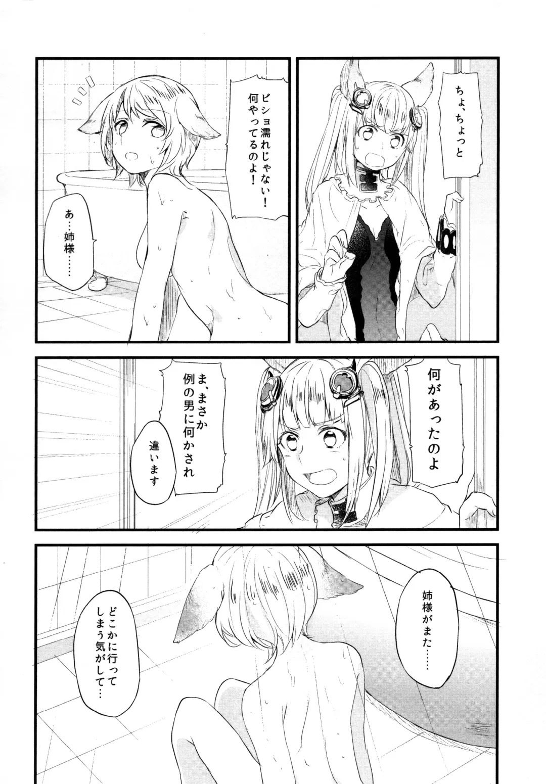 [Mikanuji] Gurayuri Soushuuhen Fhentai - Page 64
