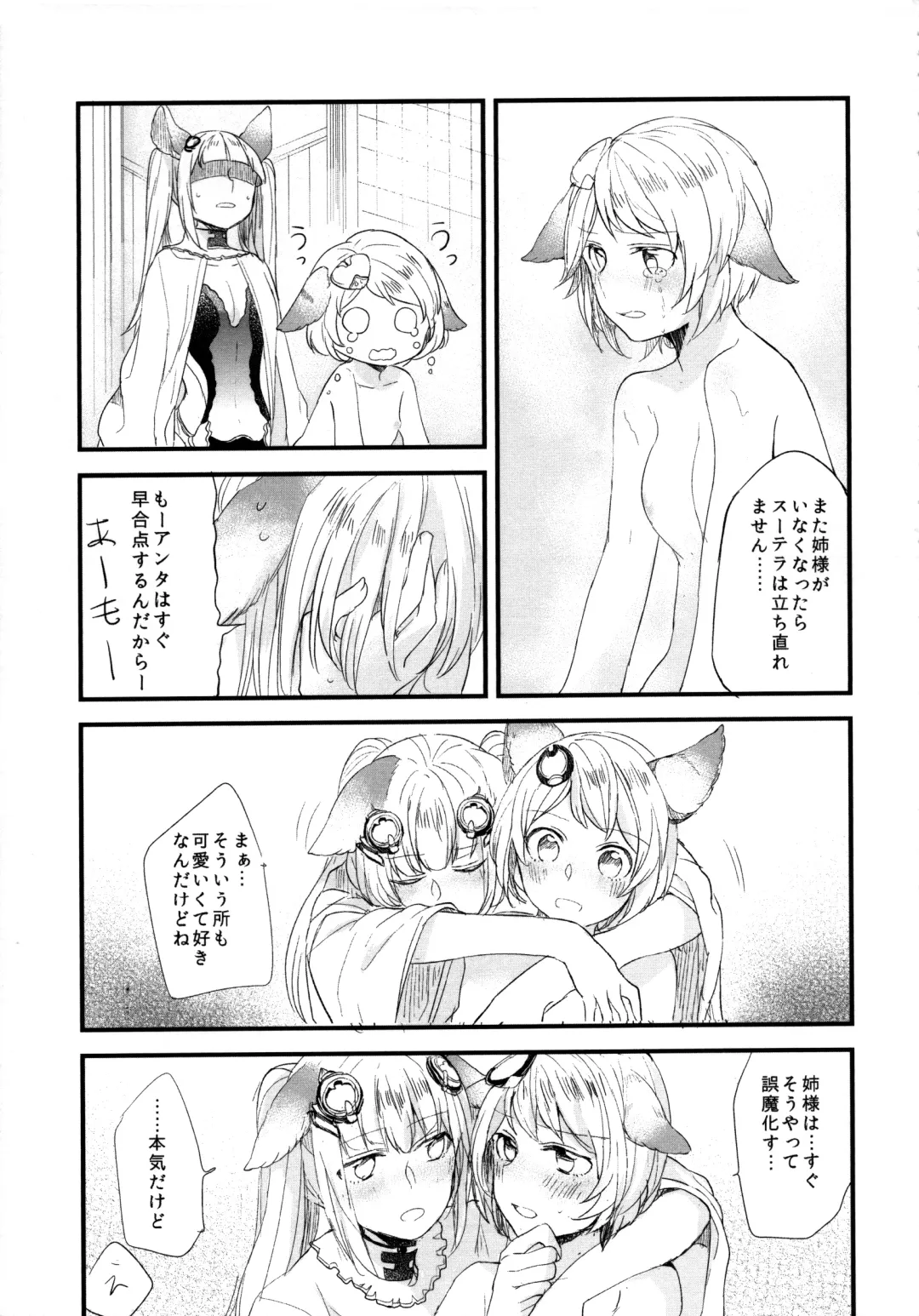 [Mikanuji] Gurayuri Soushuuhen Fhentai - Page 65