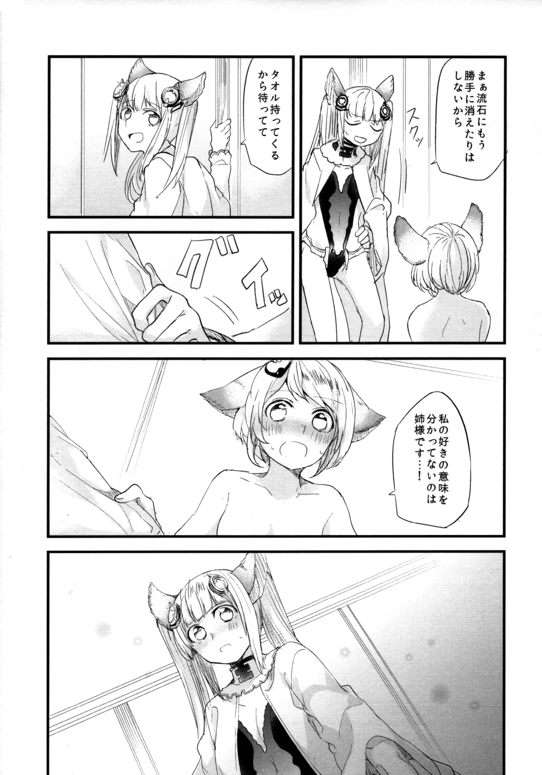 [Mikanuji] Gurayuri Soushuuhen Fhentai - Page 67