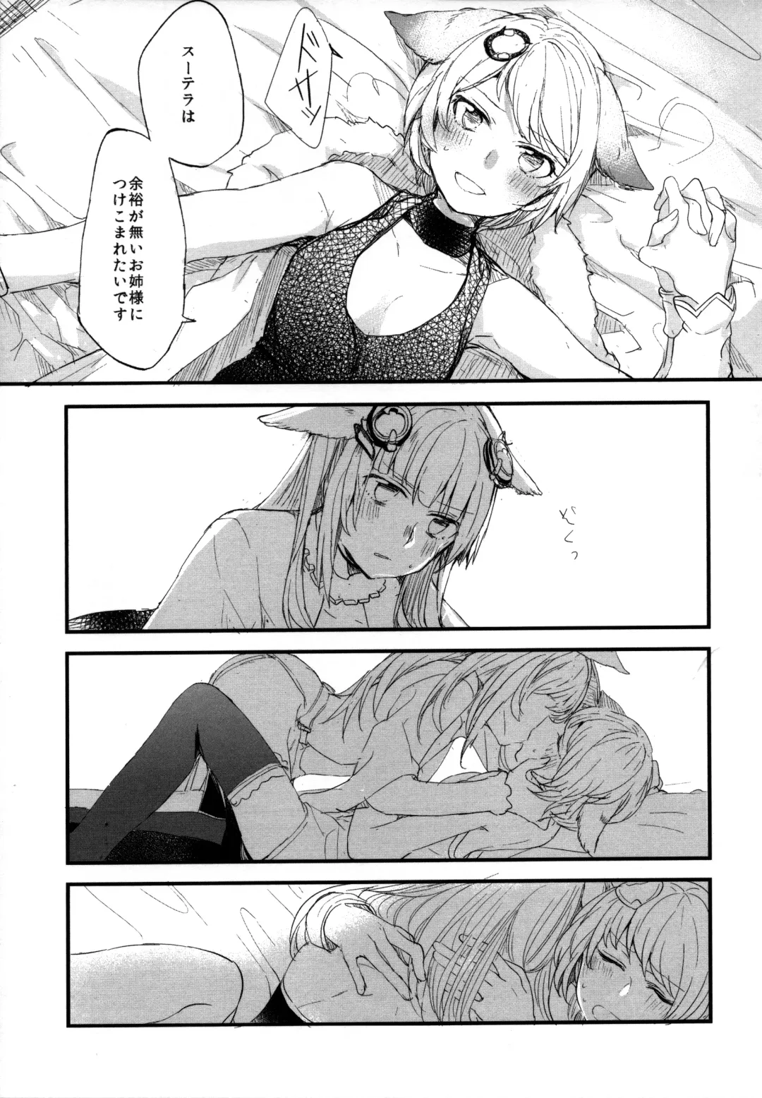 [Mikanuji] Gurayuri Soushuuhen Fhentai - Page 69