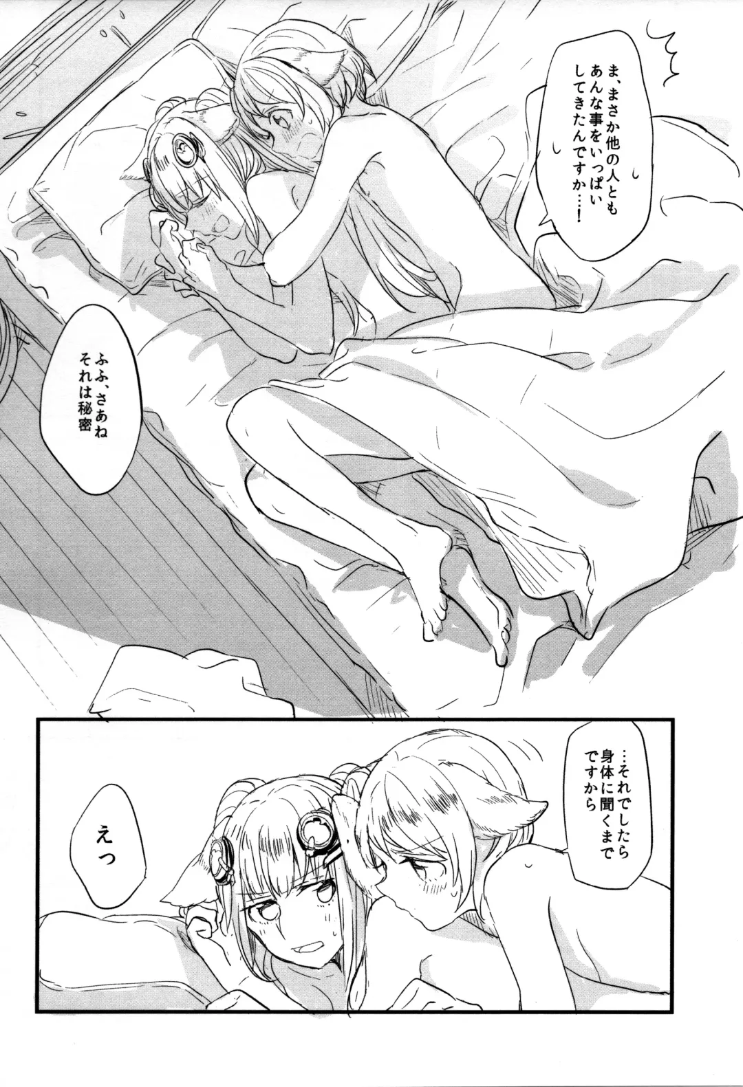 [Mikanuji] Gurayuri Soushuuhen Fhentai - Page 72