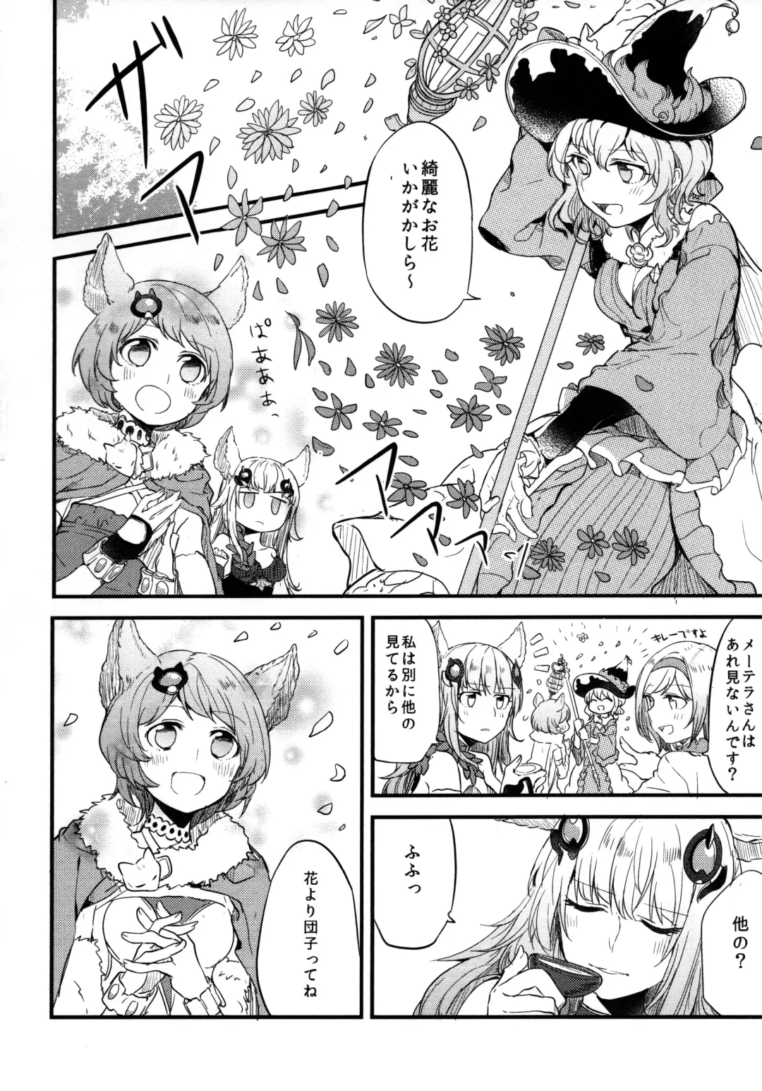 [Mikanuji] Gurayuri Soushuuhen Fhentai - Page 76