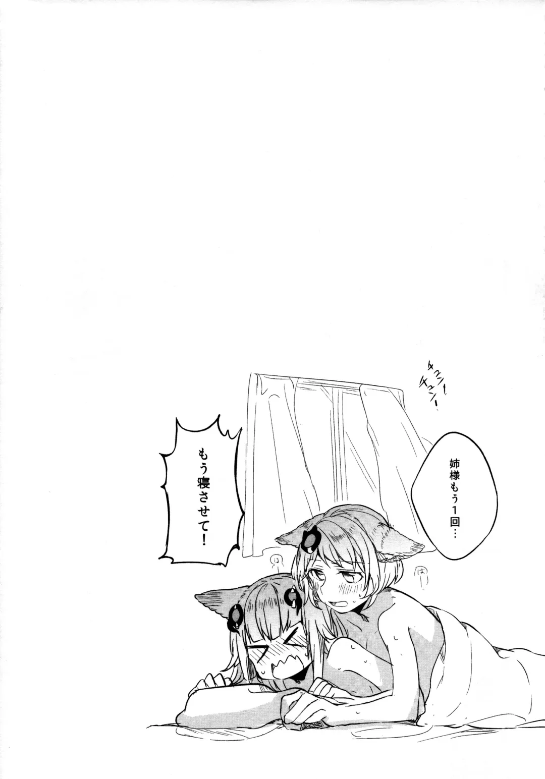 [Mikanuji] Gurayuri Soushuuhen Fhentai - Page 83