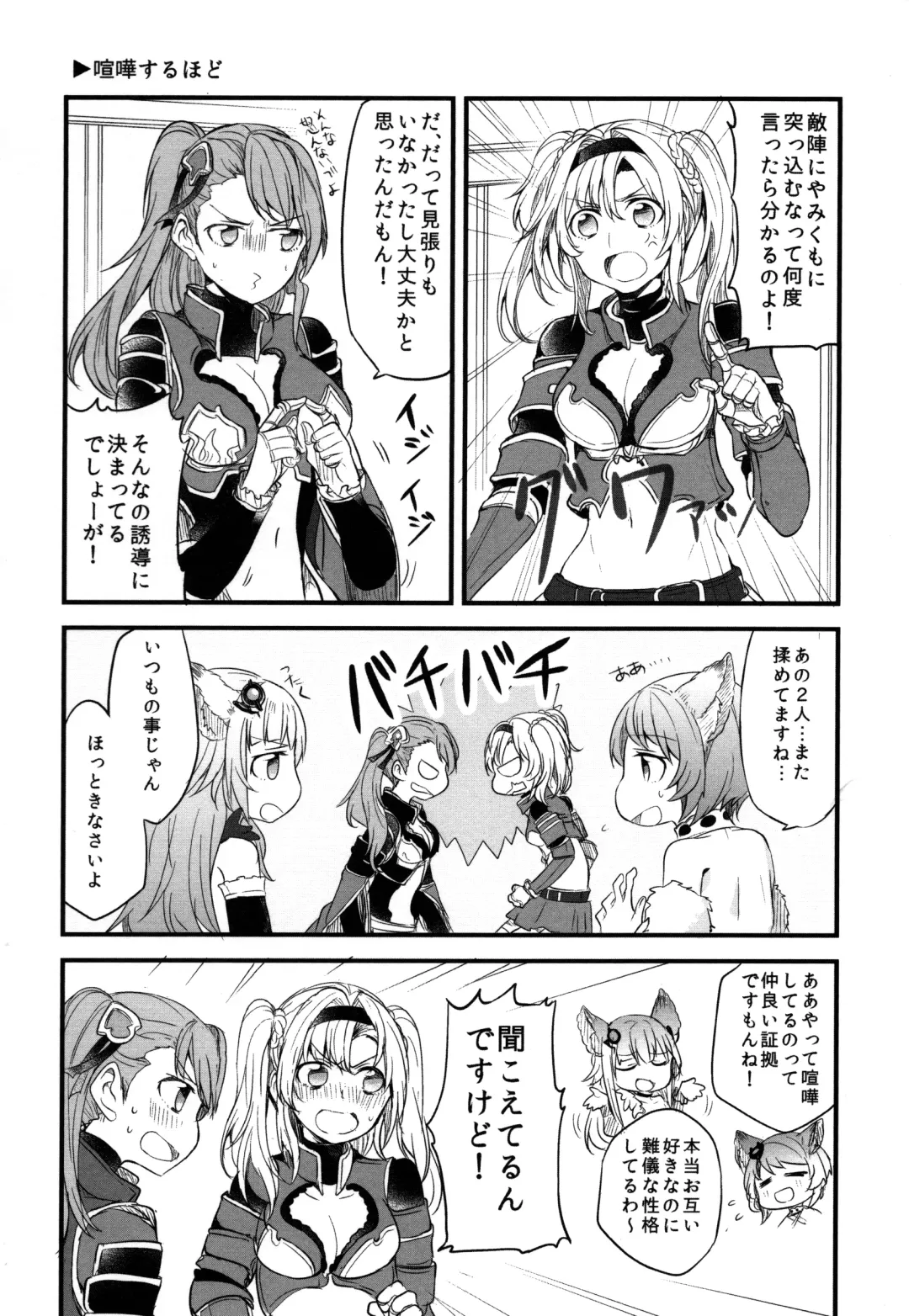 [Mikanuji] Gurayuri Soushuuhen Fhentai - Page 84