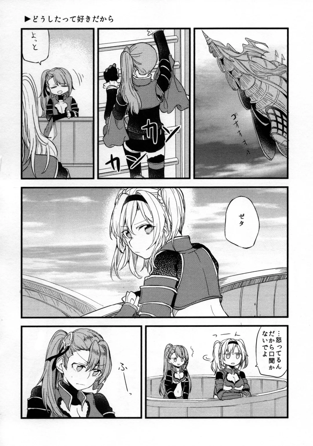 [Mikanuji] Gurayuri Soushuuhen Fhentai - Page 86