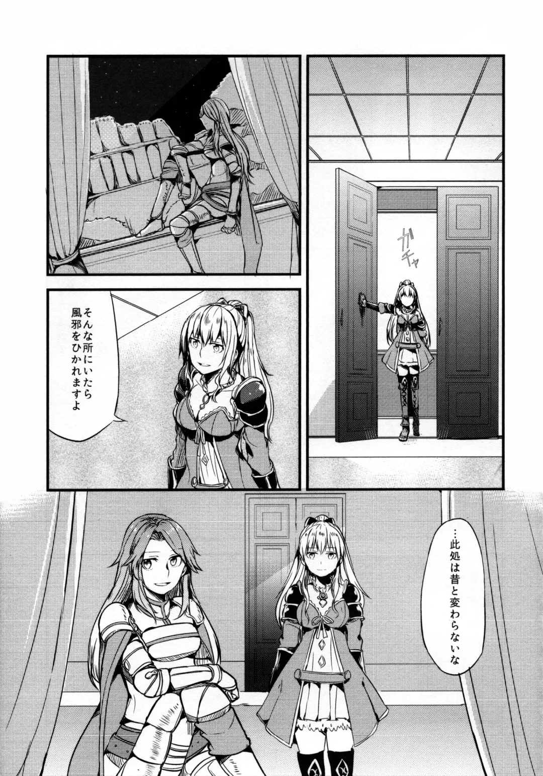 [Mikanuji] Gurayuri Soushuuhen Fhentai - Page 9