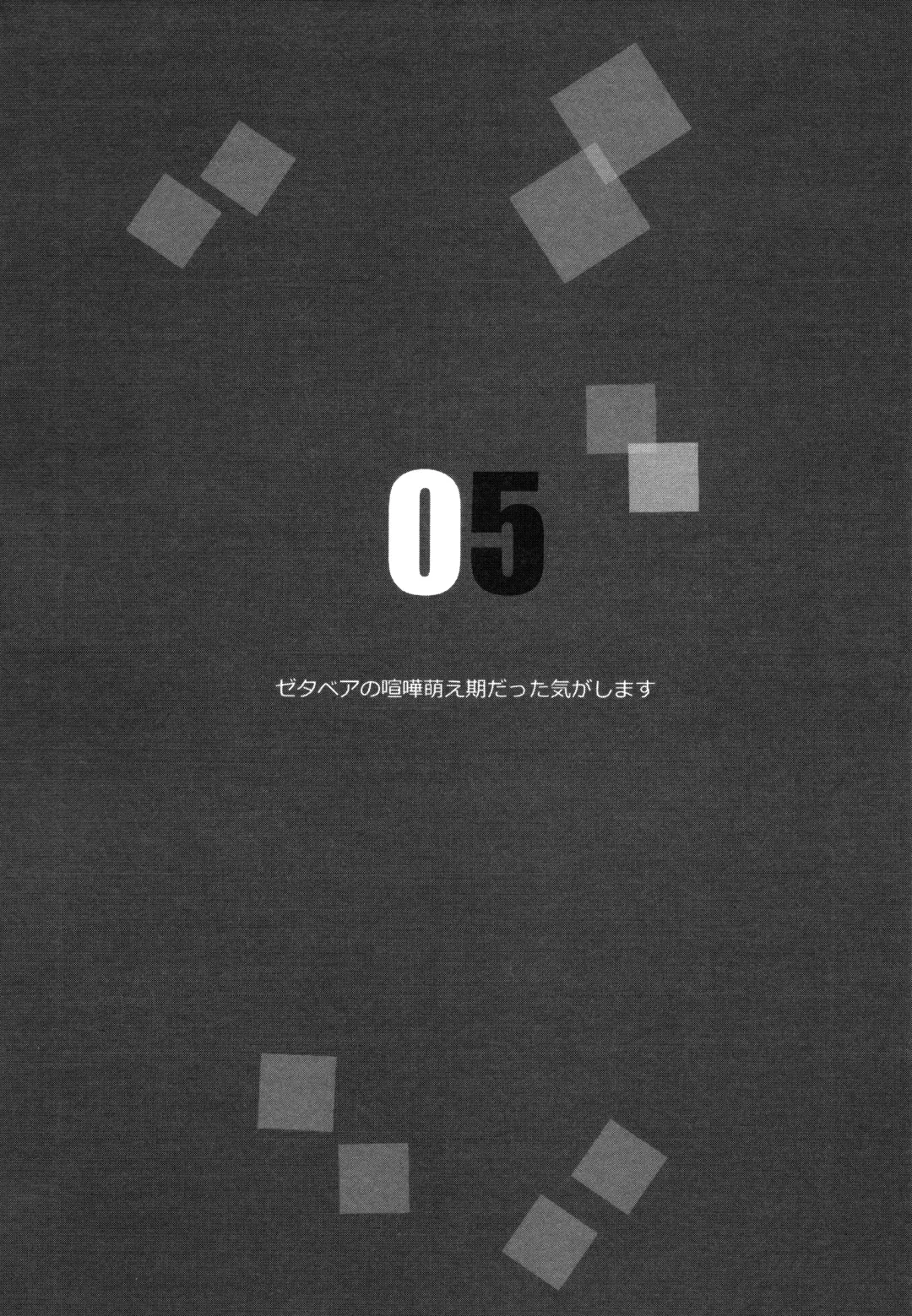 [Mikanuji] Gurayuri Soushuuhen Fhentai - Page 92